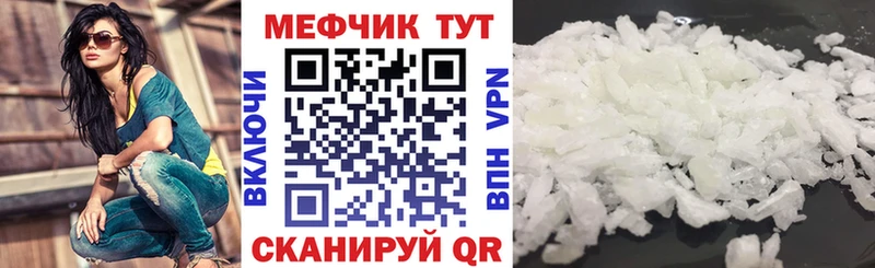 Меф мяу мяу  где купить   Большой Камень 