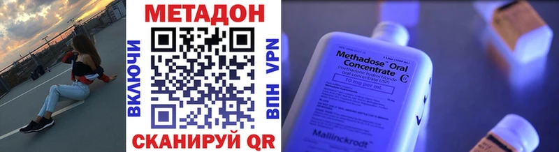 купить наркотик  Большой Камень  Метадон methadone 
